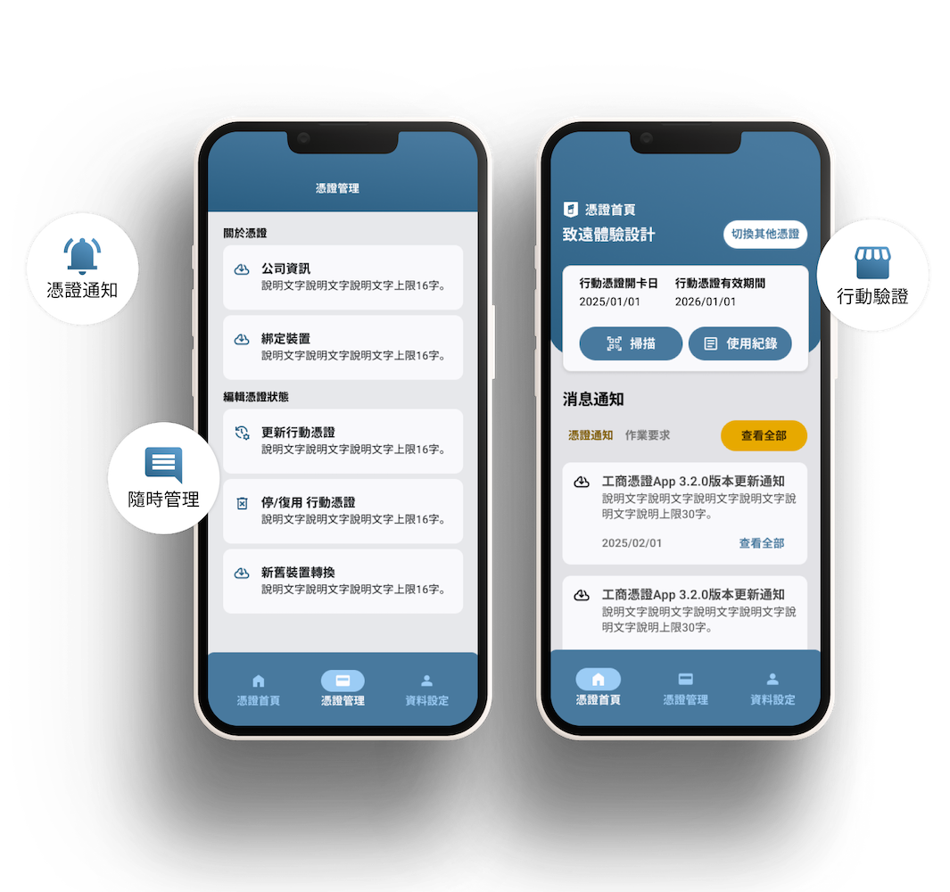 行動工商app於手機上預覽的畫面